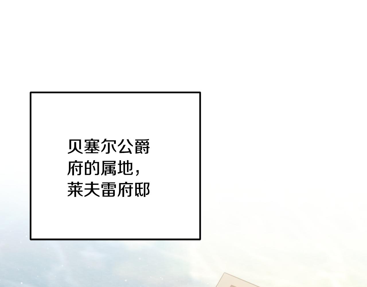 第76话 香艳的莱夫雷府(1/5)-第76话