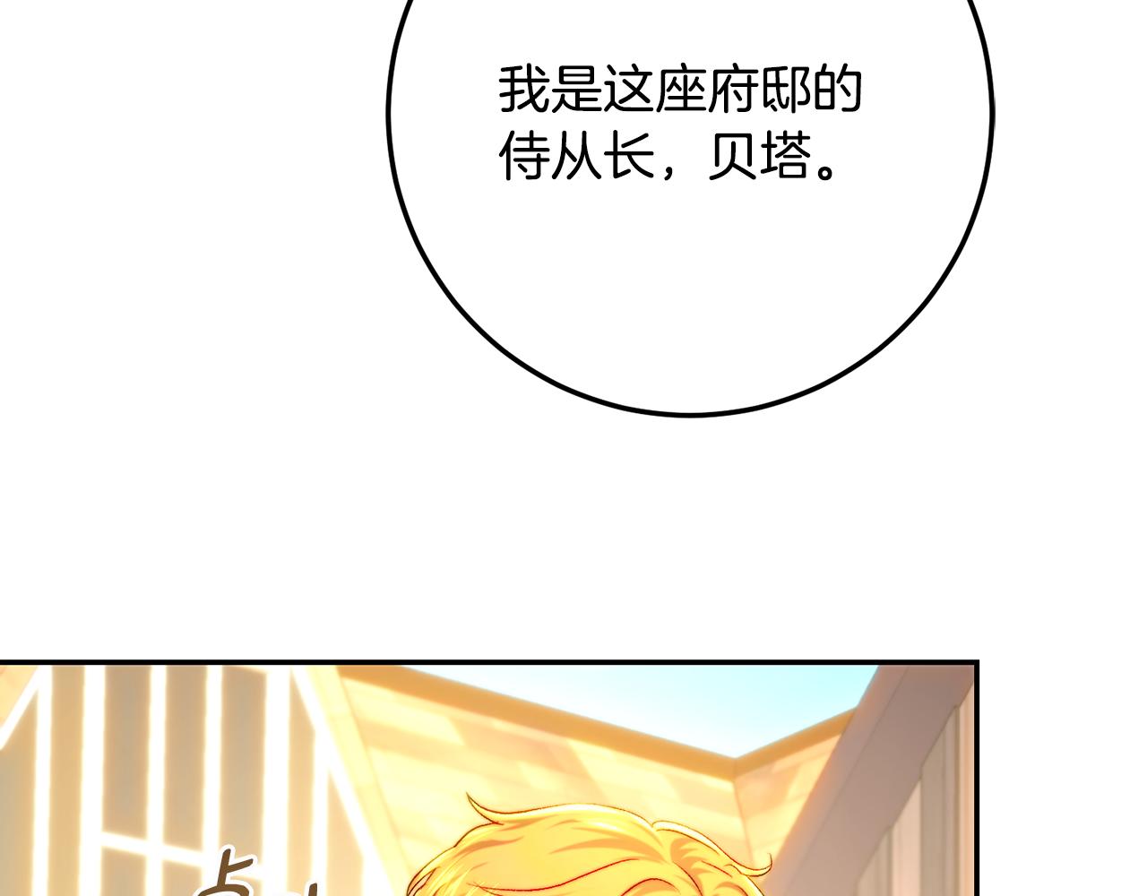 第76话 香艳的莱夫雷府(1/5)-第76话
