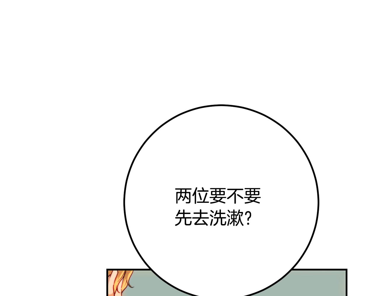 第76话 香艳的莱夫雷府(1/5)-第76话