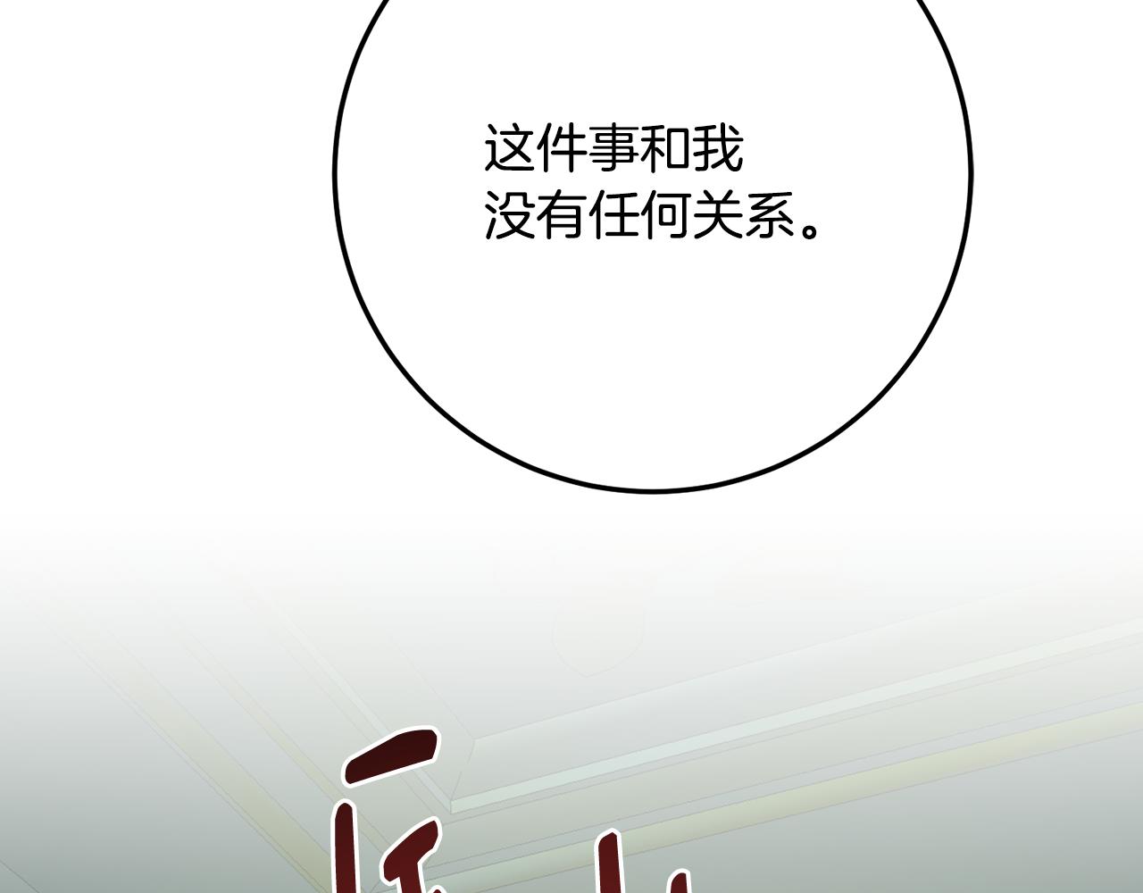 第82话 众叛亲离(1/5)-第82话