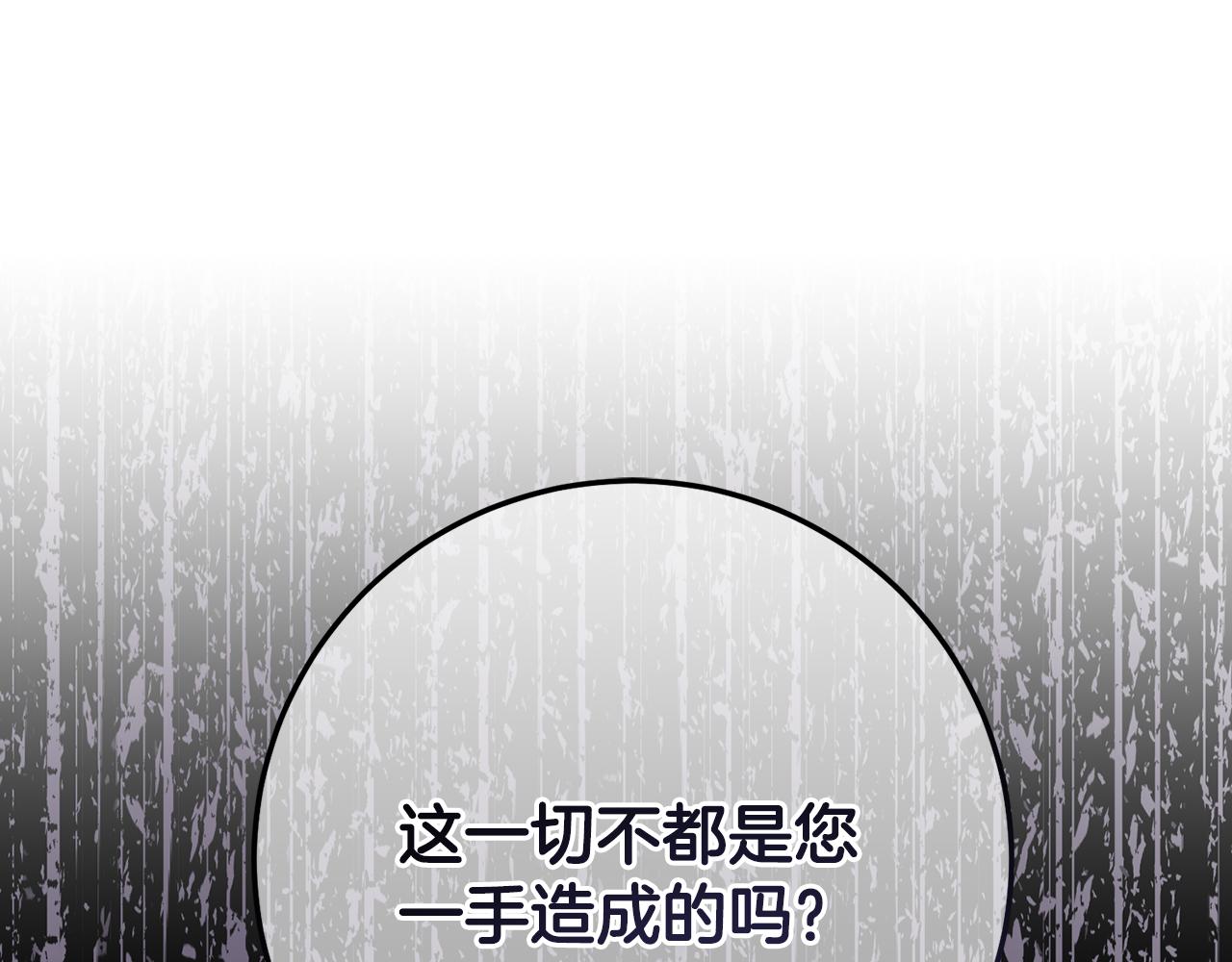 第82话 众叛亲离(1/5)-第82话