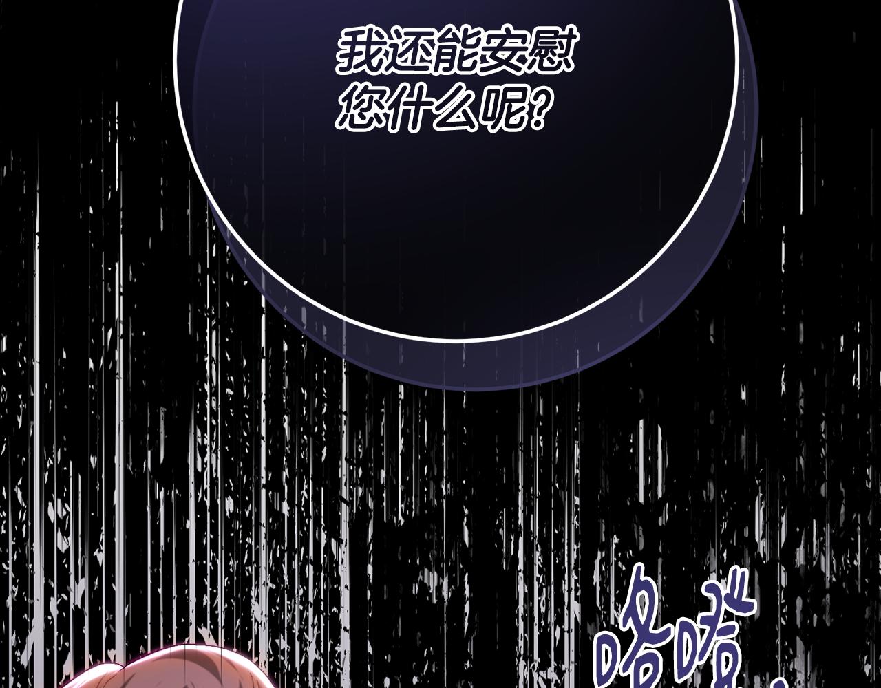 第82话 众叛亲离(1/5)-第82话