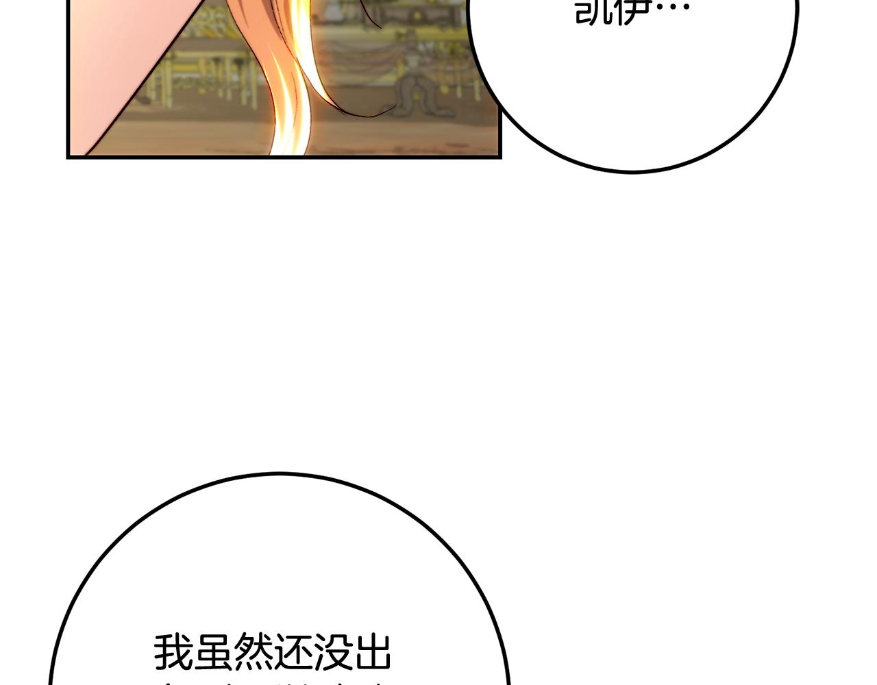 第82话 众叛亲离(1/5)-第82话