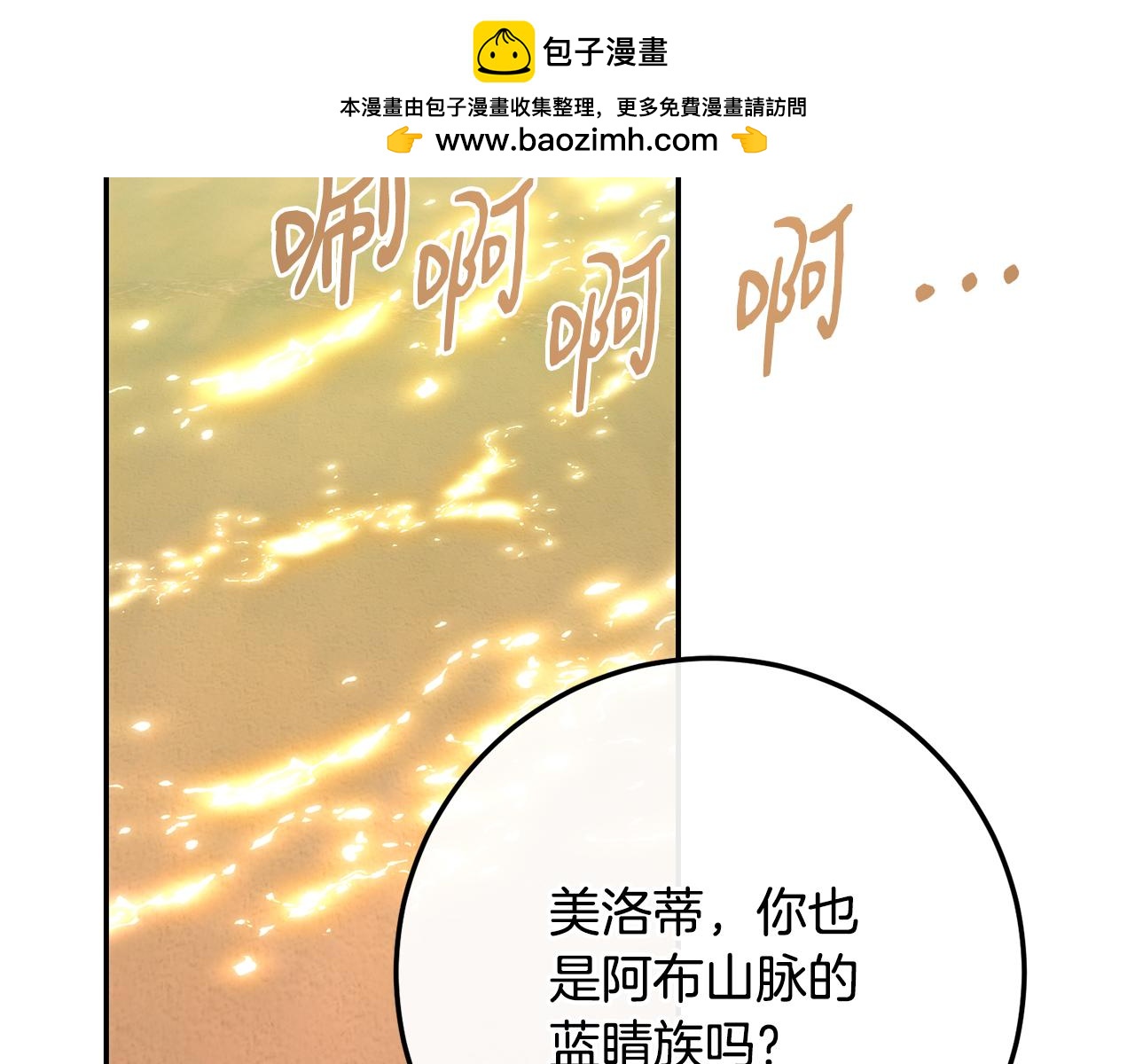第84话 互诉爱意(1/5)-第84话