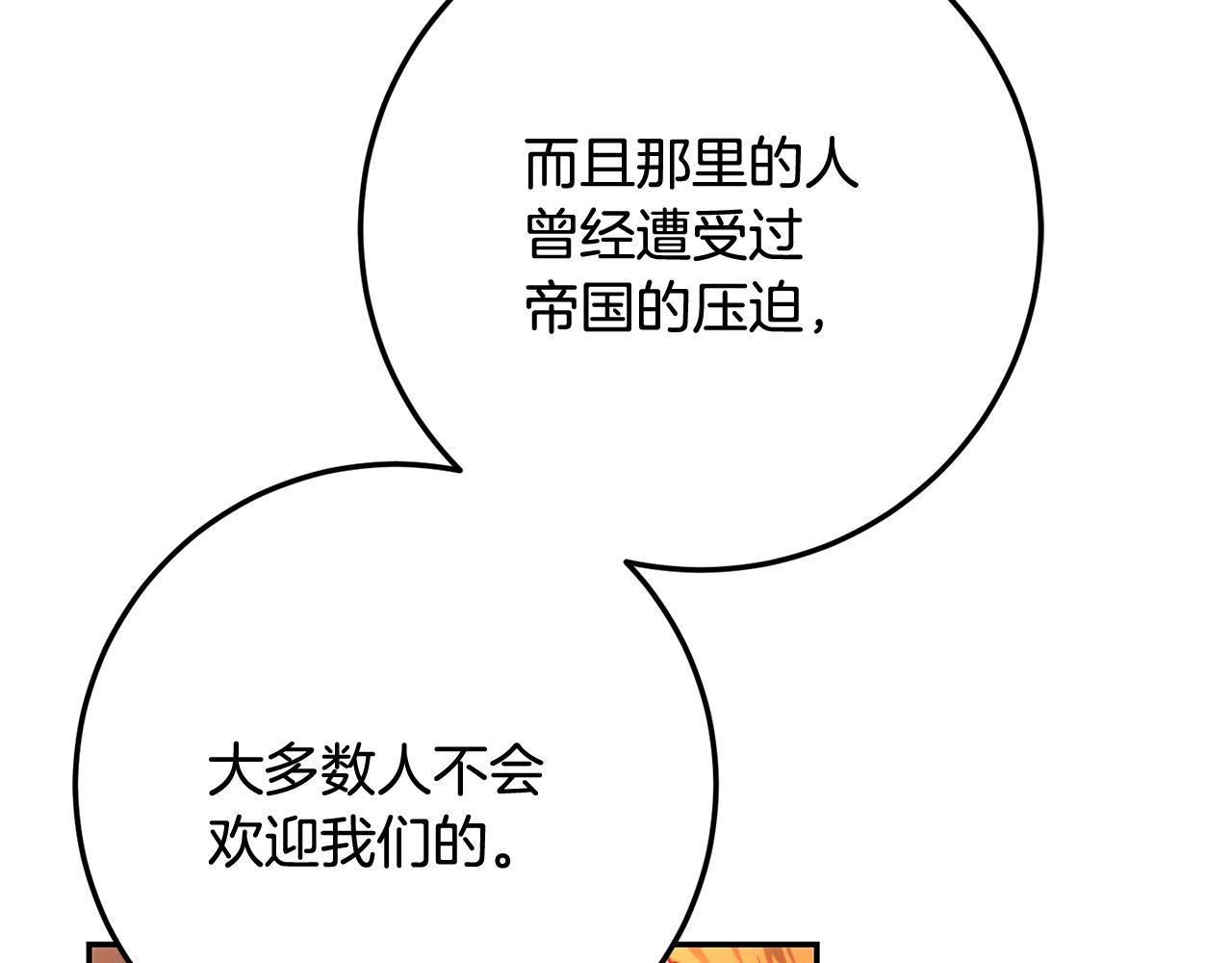 第84话 互诉爱意(1/5)-第84话
