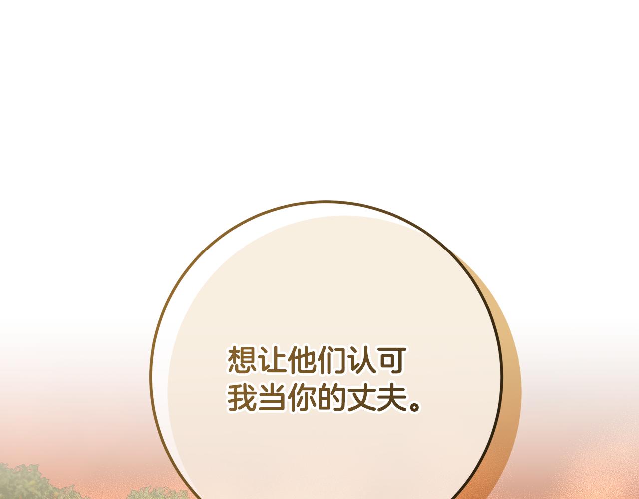 第84话 互诉爱意(1/5)-第84话