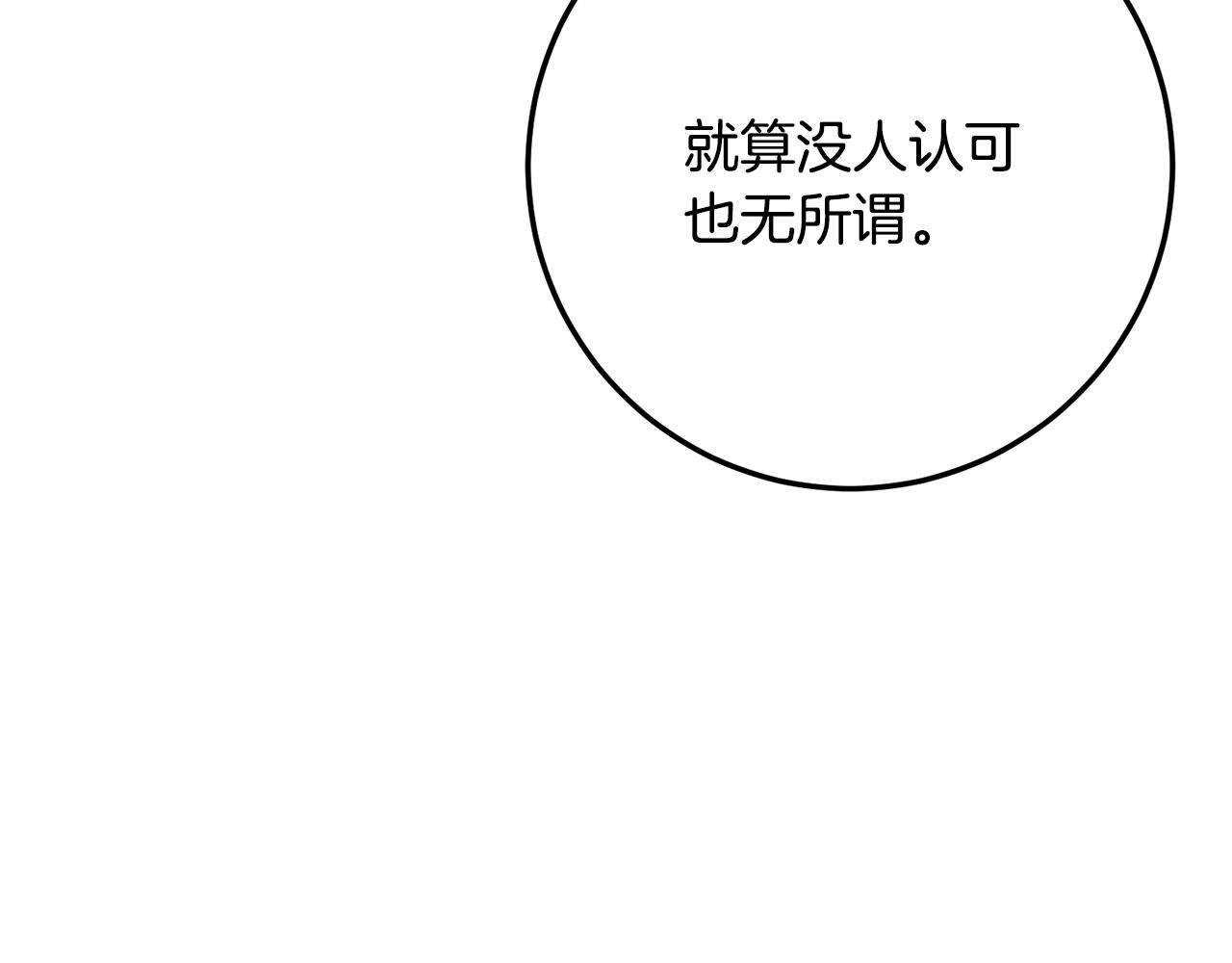 第84话 互诉爱意(1/5)-第84话