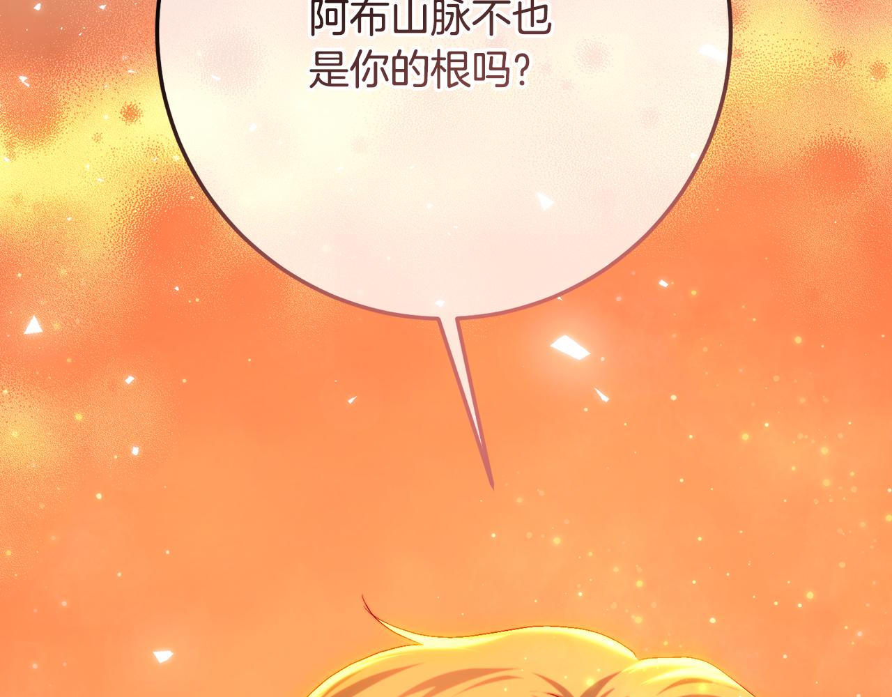 第84话 互诉爱意(1/5)-第84话