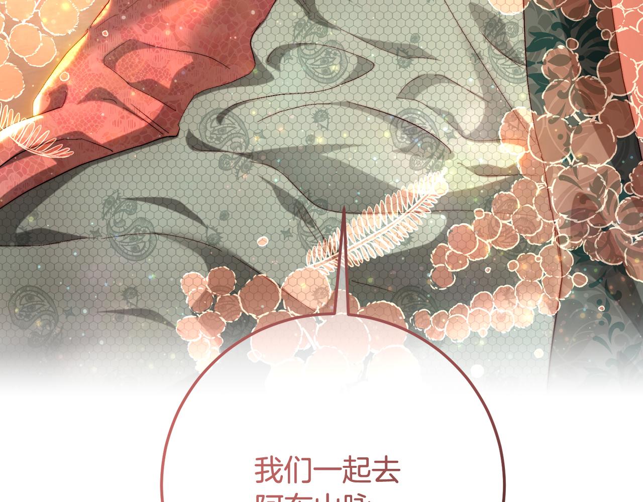 第84话 互诉爱意(1/5)-第84话