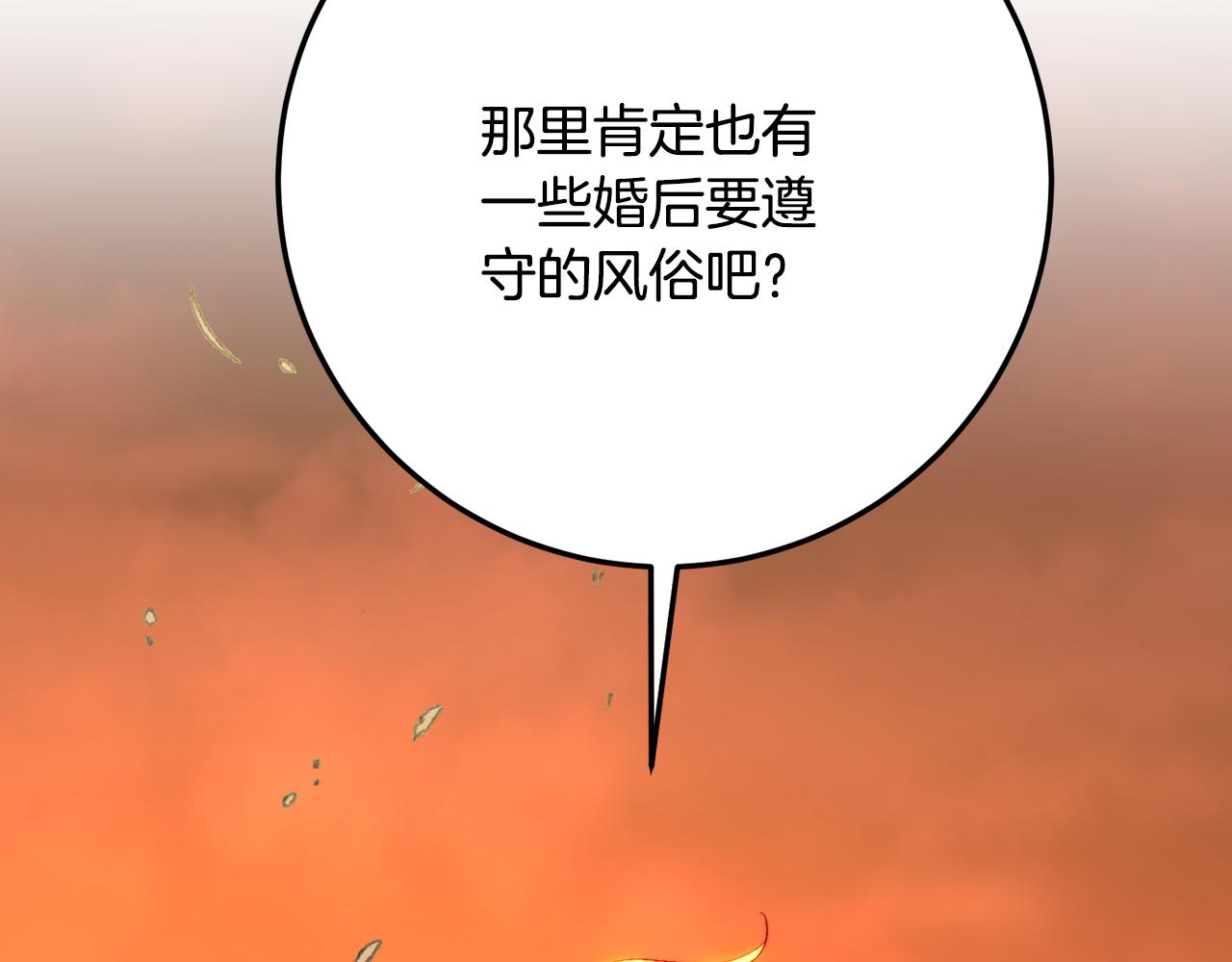 第84话 互诉爱意(1/5)-第84话