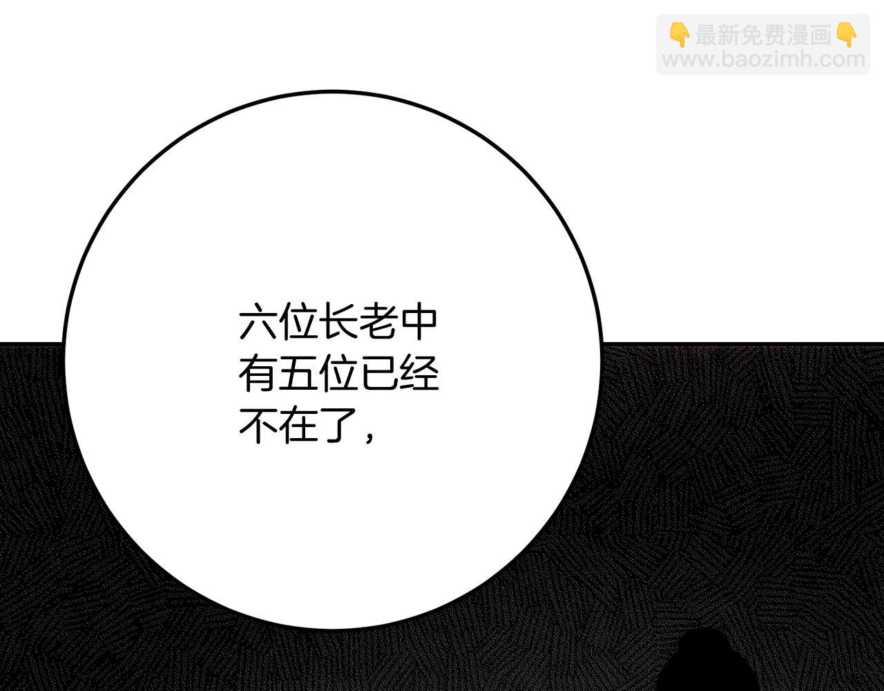 第86话 质问长老(1/5)-第86话