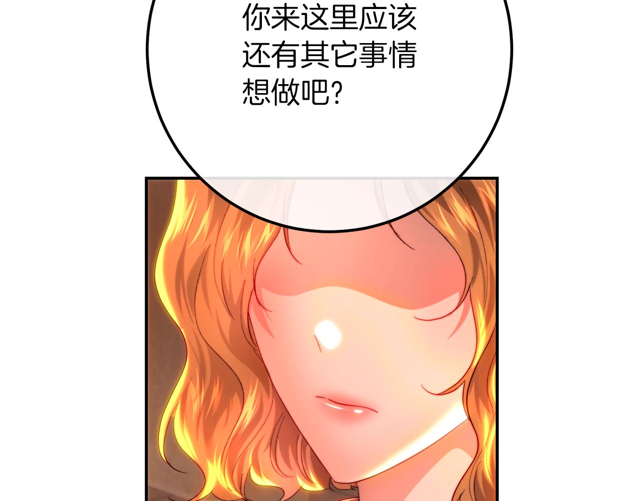 第86话 质问长老(1/5)-第86话