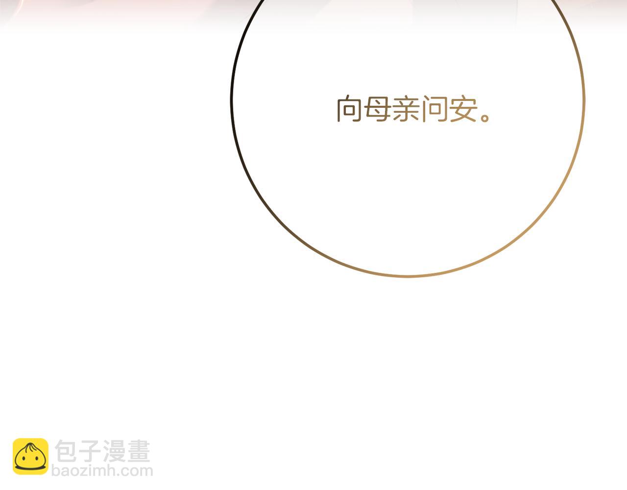第86话 质问长老(1/5)-第86话