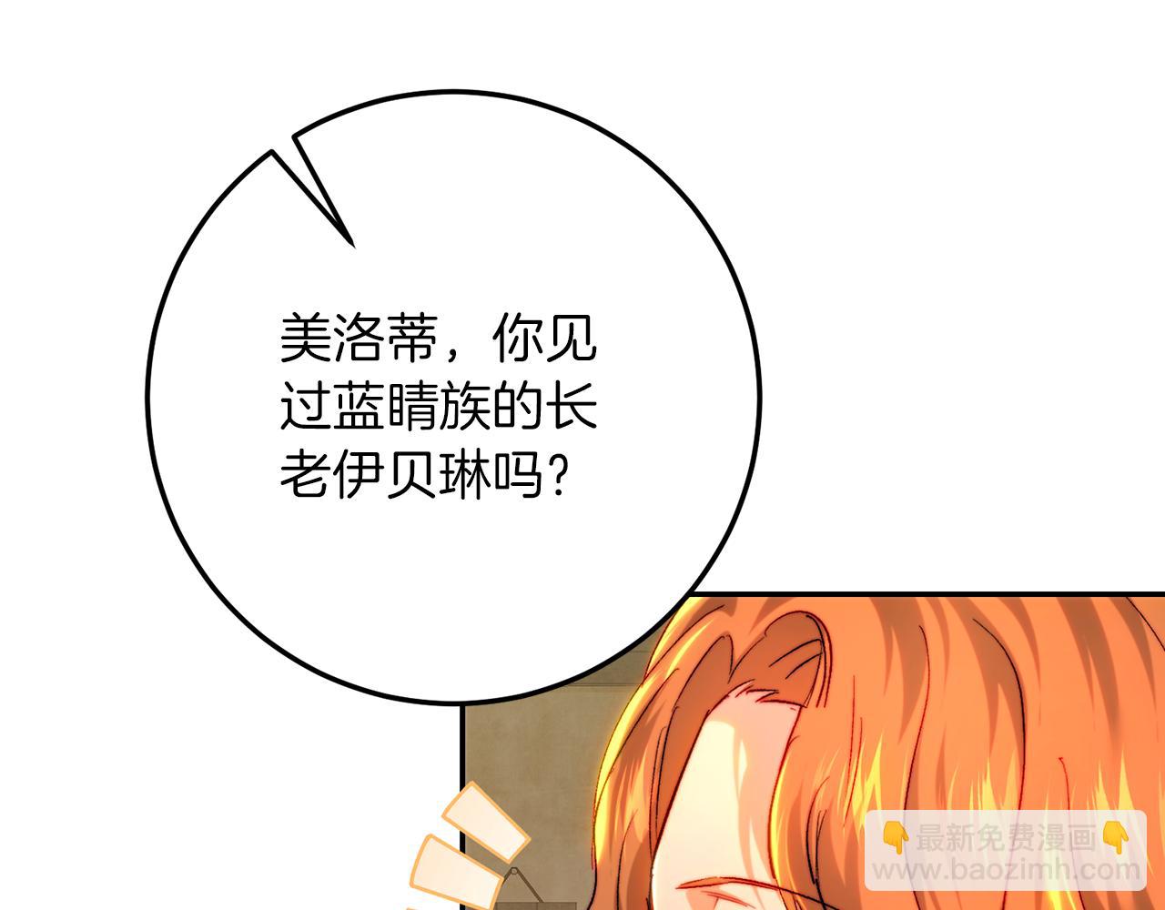 第86话 质问长老(1/5)-第86话