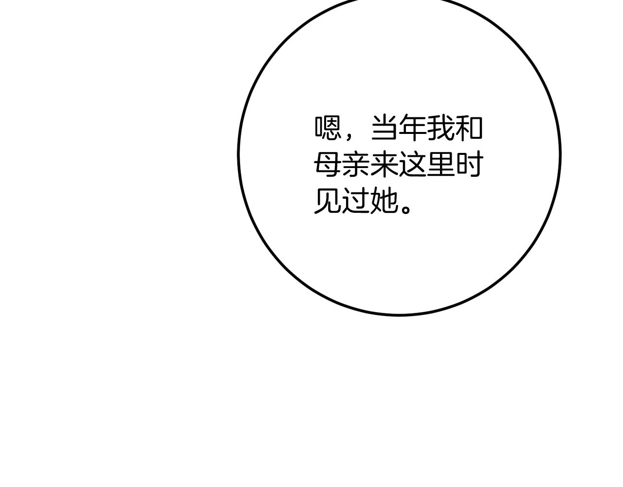 第86话 质问长老(1/5)-第86话