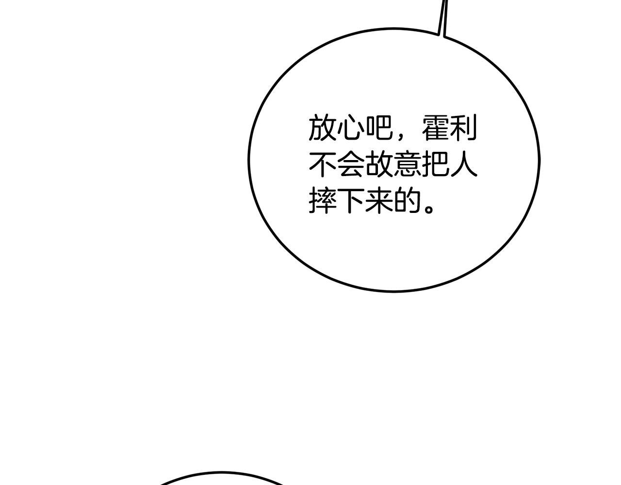 第88话 骑马不利(1/4)-第88话