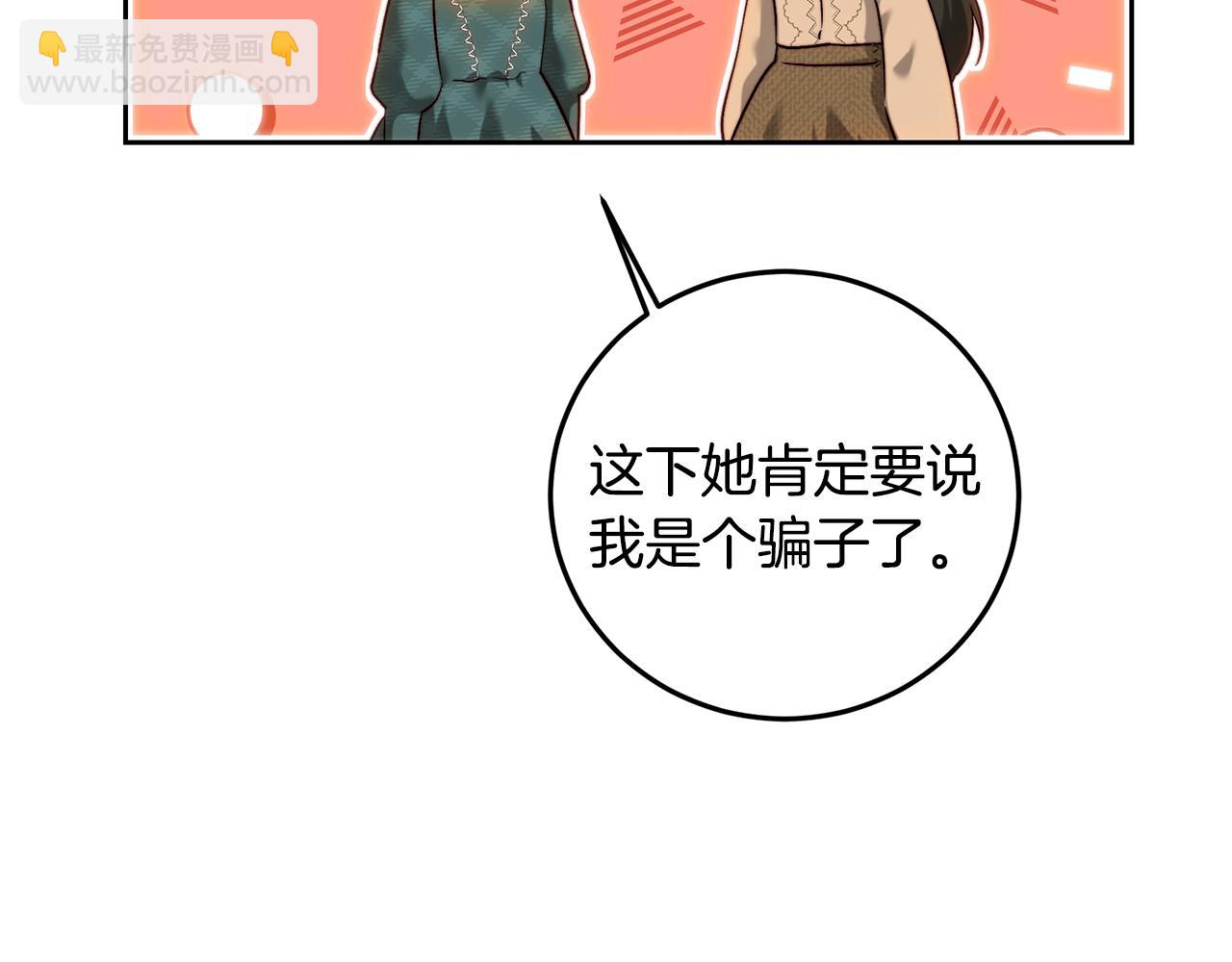 第88话 骑马不利(1/4)-第88话