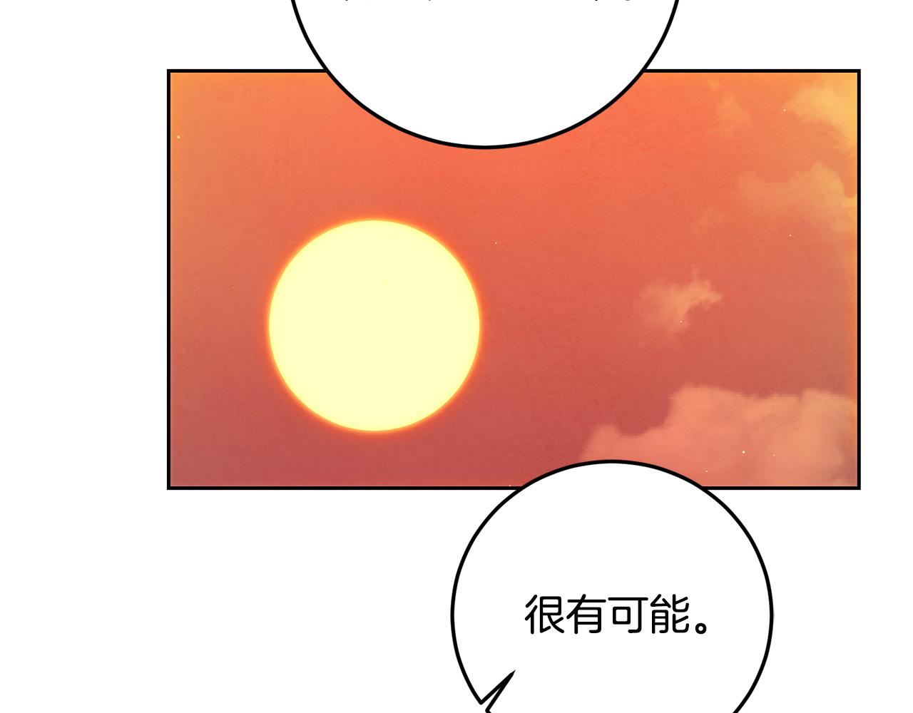 第88话 骑马不利(1/4)-第88话
