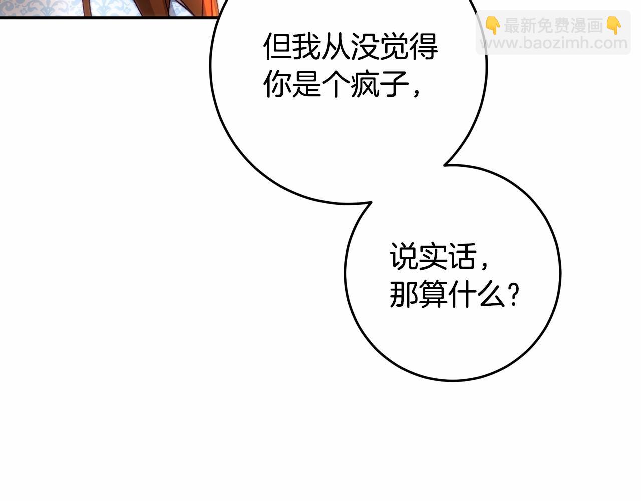 第10话 是愧疚吗？(1/4)-第10话