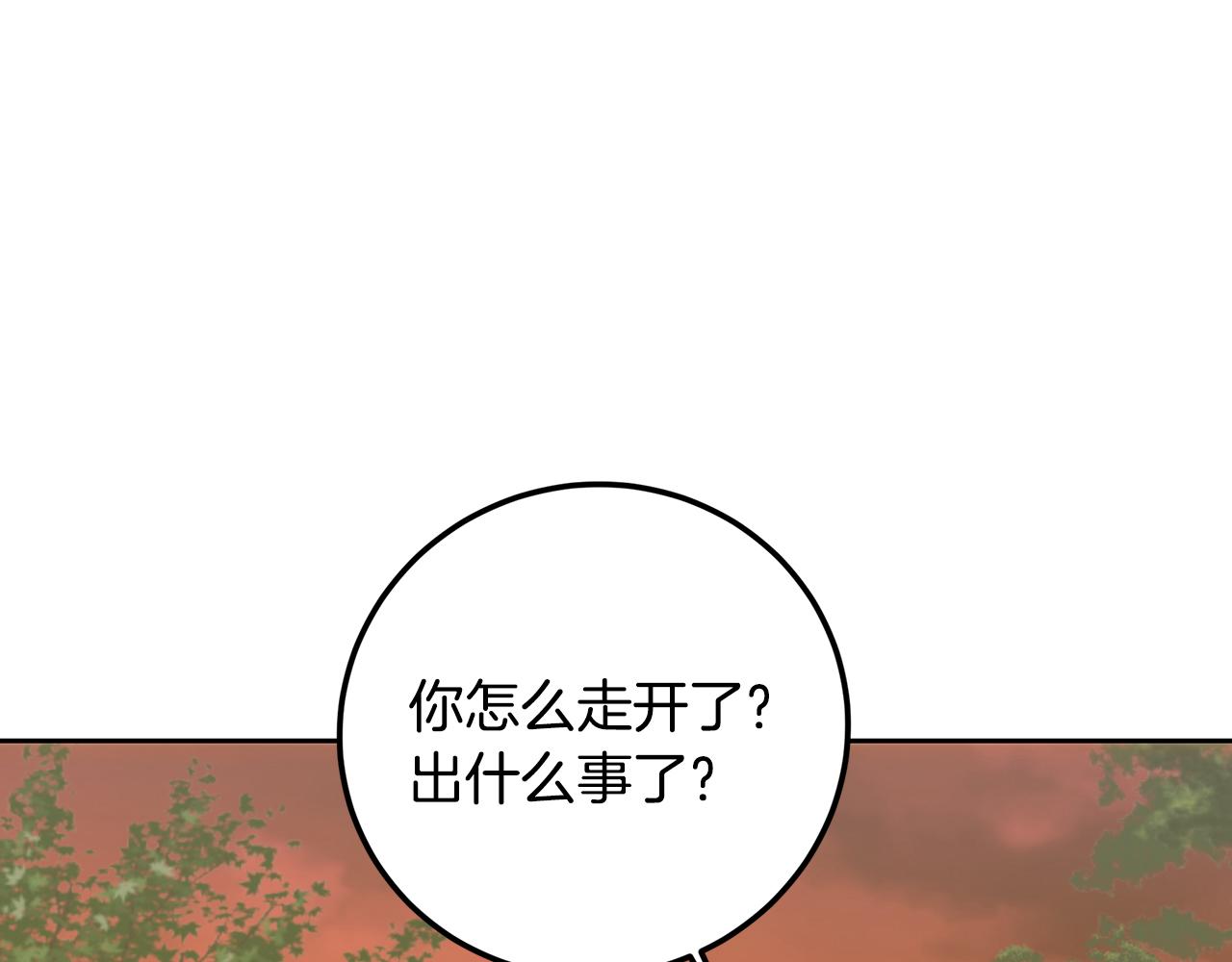 第90话 谁都不相信(1/5)-第90话