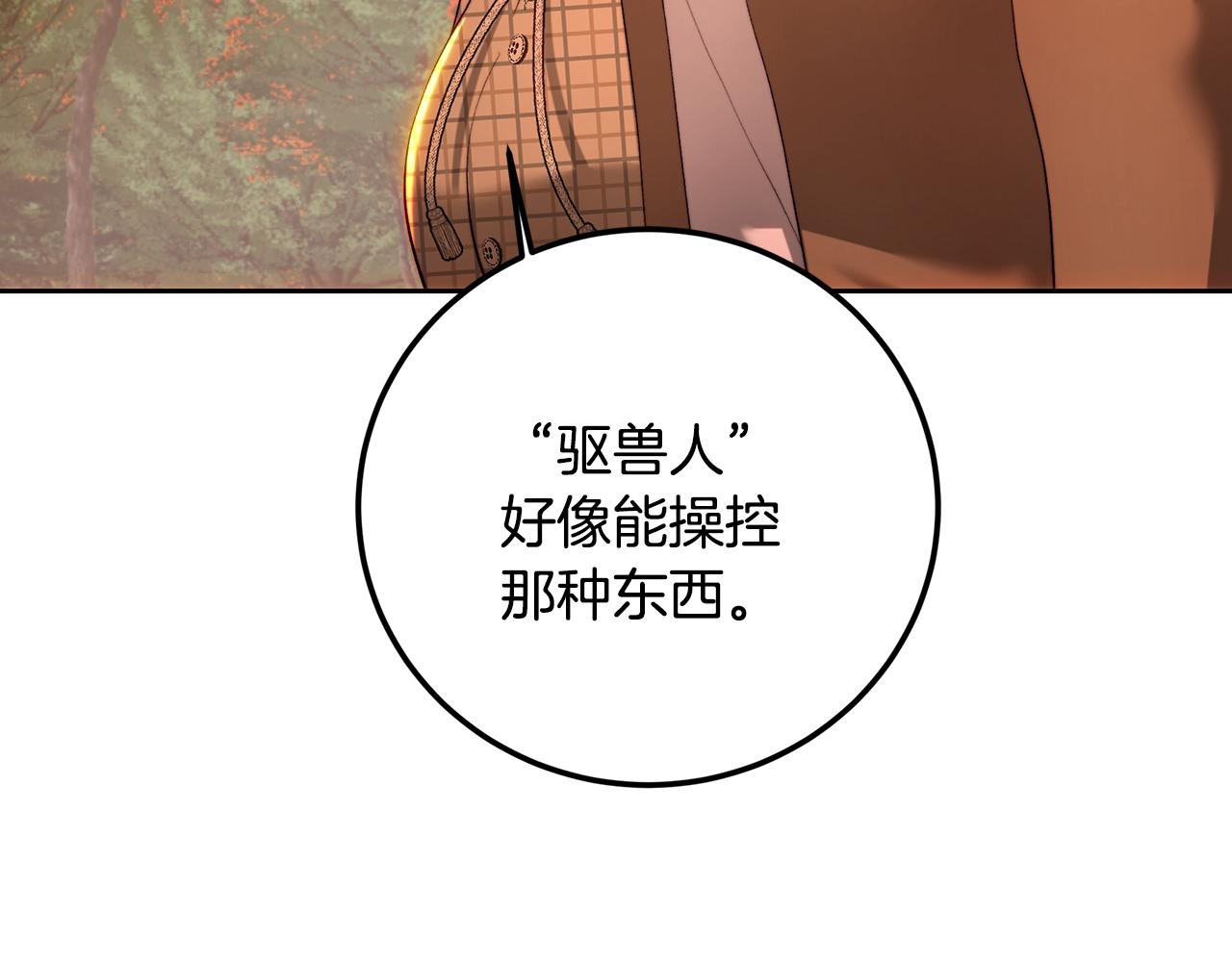 第90话 谁都不相信(1/5)-第90话