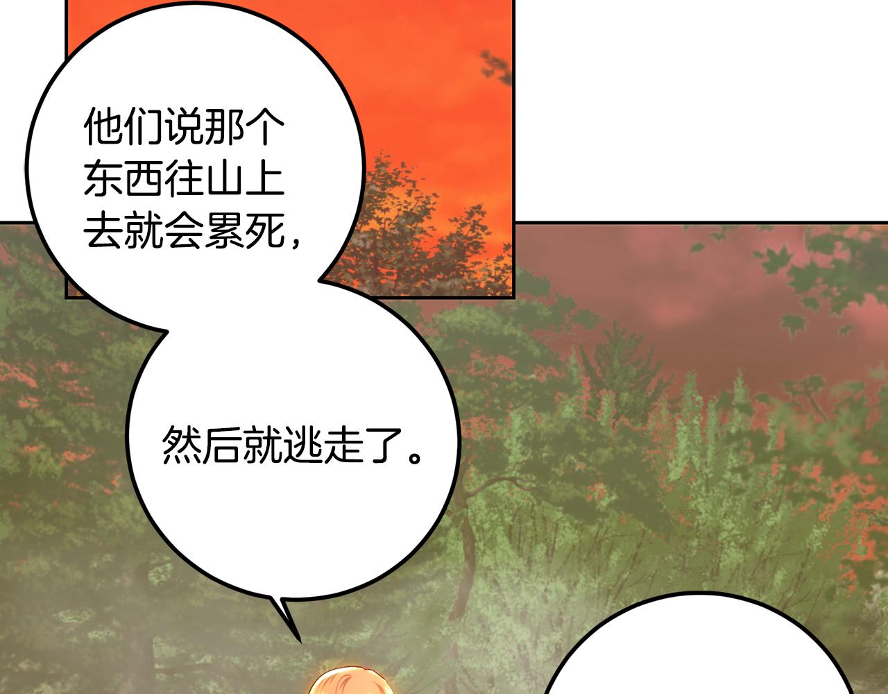 第90话 谁都不相信(1/5)-第90话