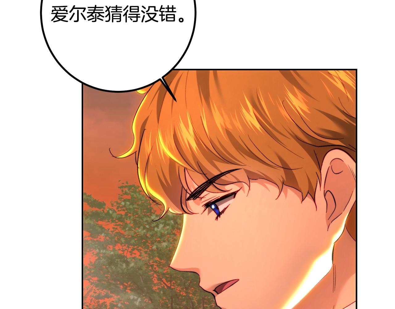 第90话 谁都不相信(1/5)-第90话