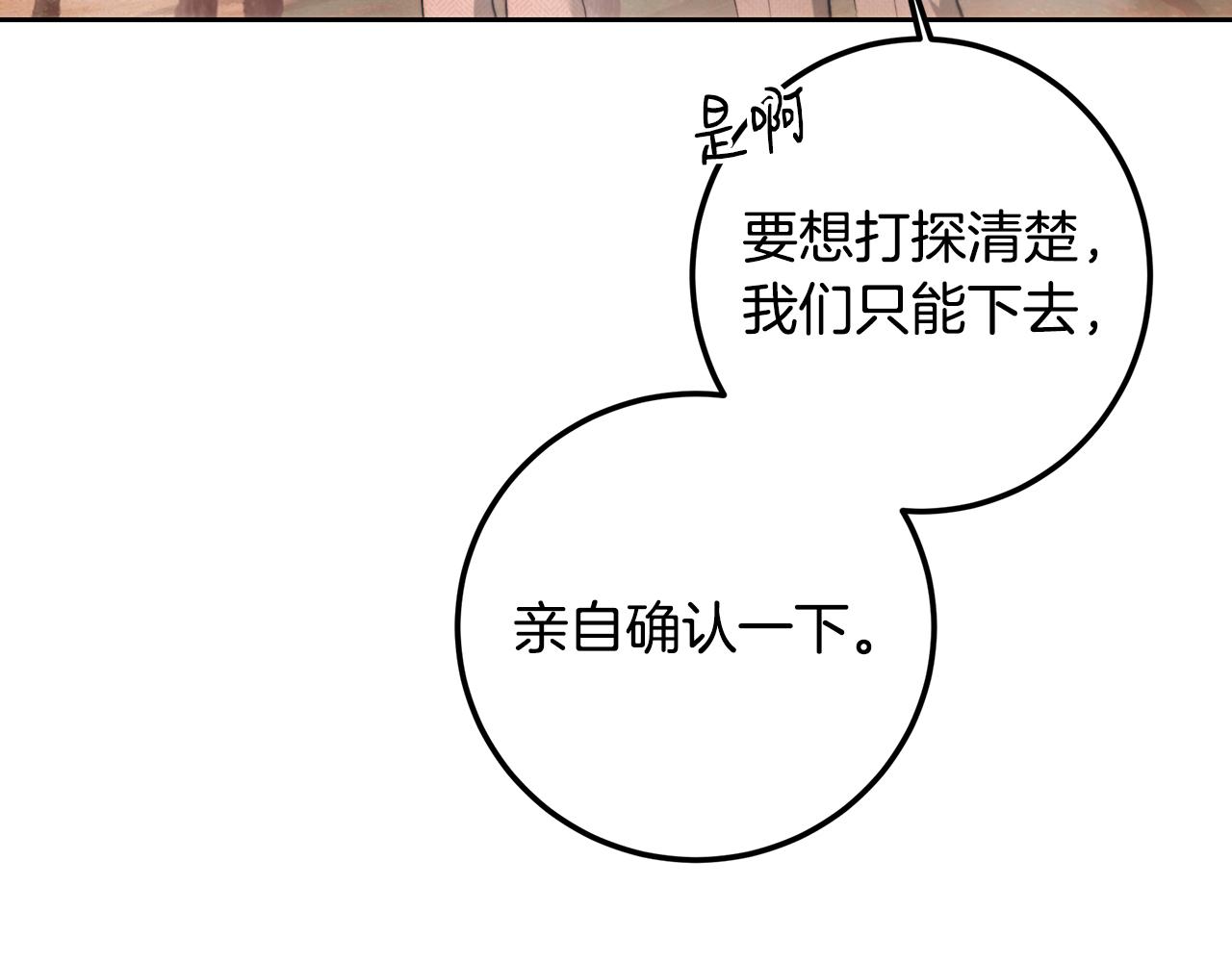 第90话 谁都不相信(1/5)-第90话
