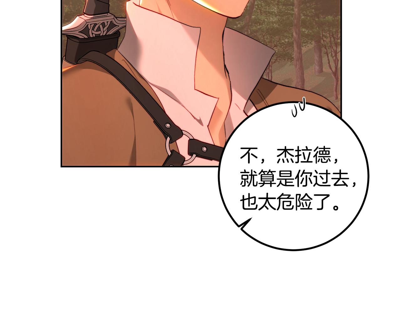 第90话 谁都不相信(1/5)-第90话
