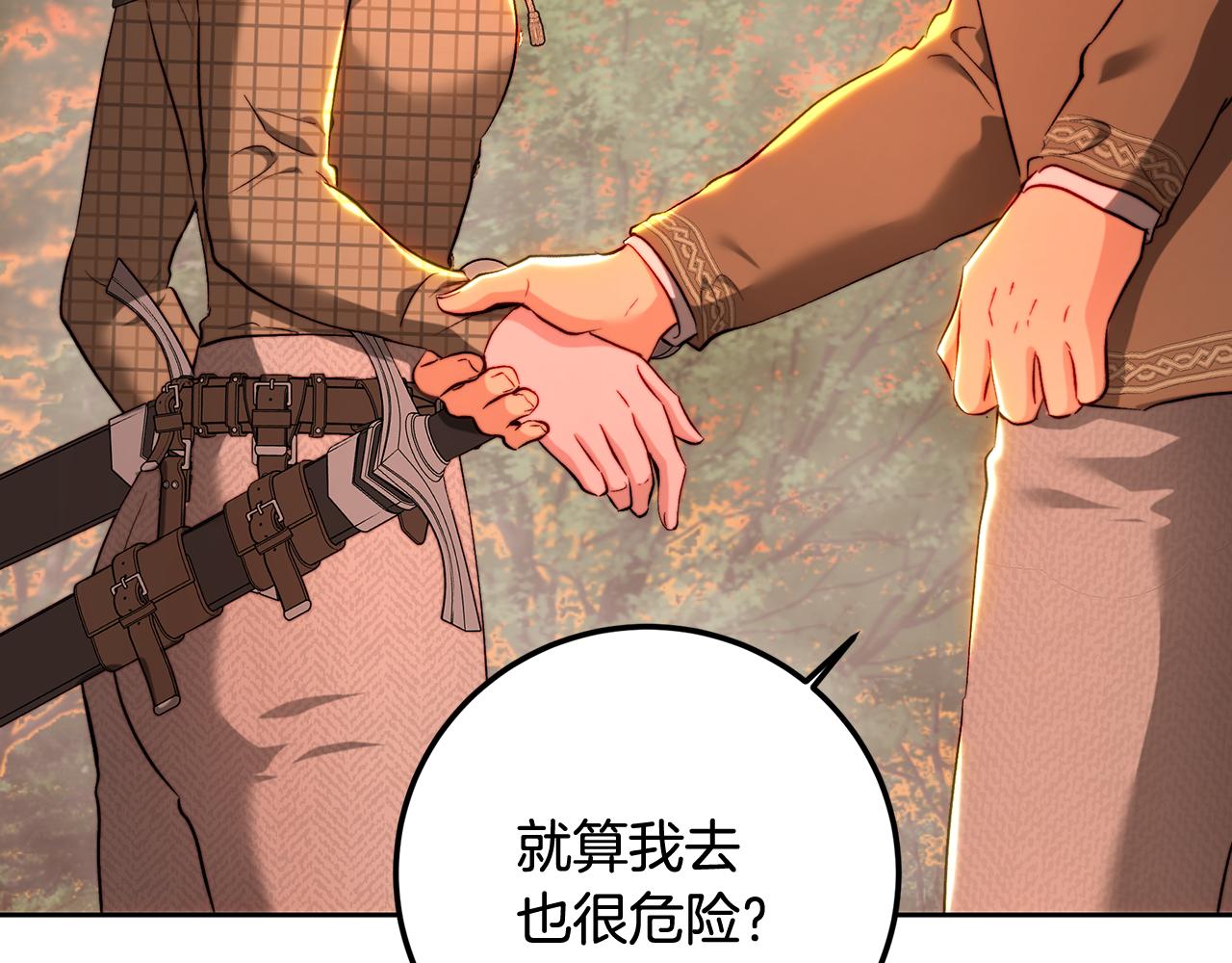 第90话 谁都不相信(1/5)-第90话