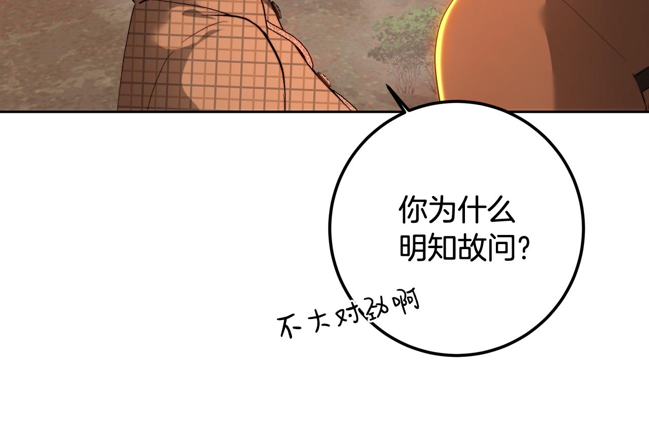 第90话 谁都不相信(1/5)-第90话
