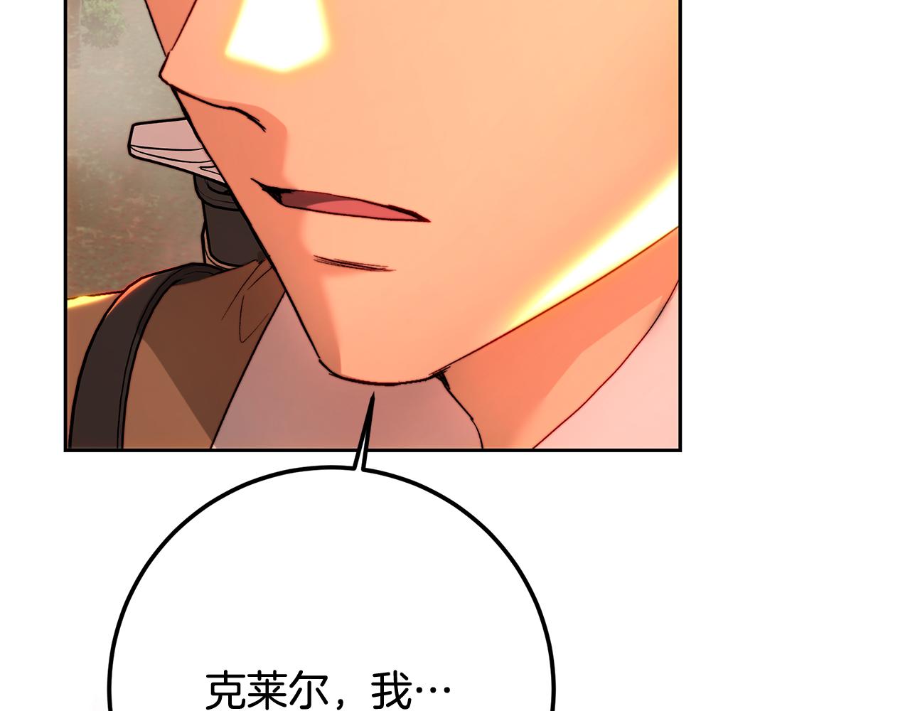 第90话 谁都不相信(1/5)-第90话