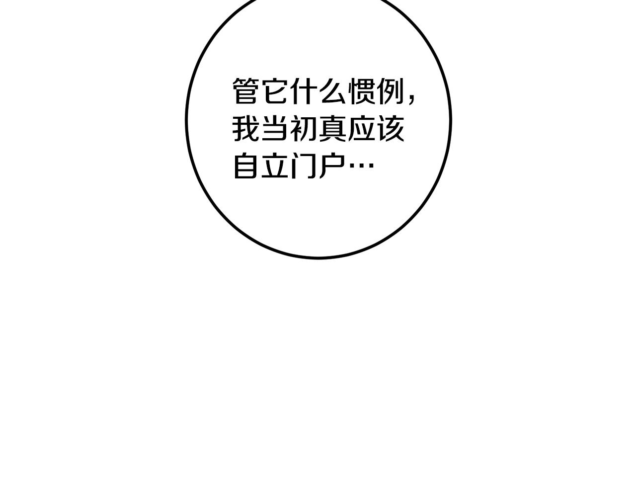 第92话 尴尬的氛围(1/5)-第92话