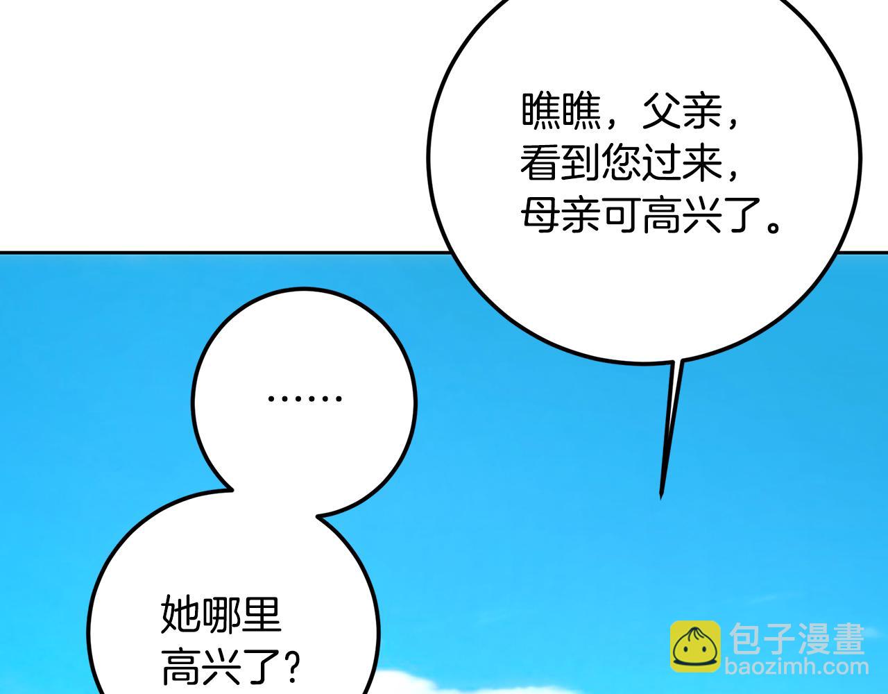 第94话 冰释前嫌(1/5)-第94话