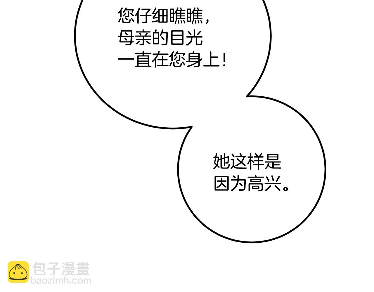 第94话 冰释前嫌(1/5)-第94话