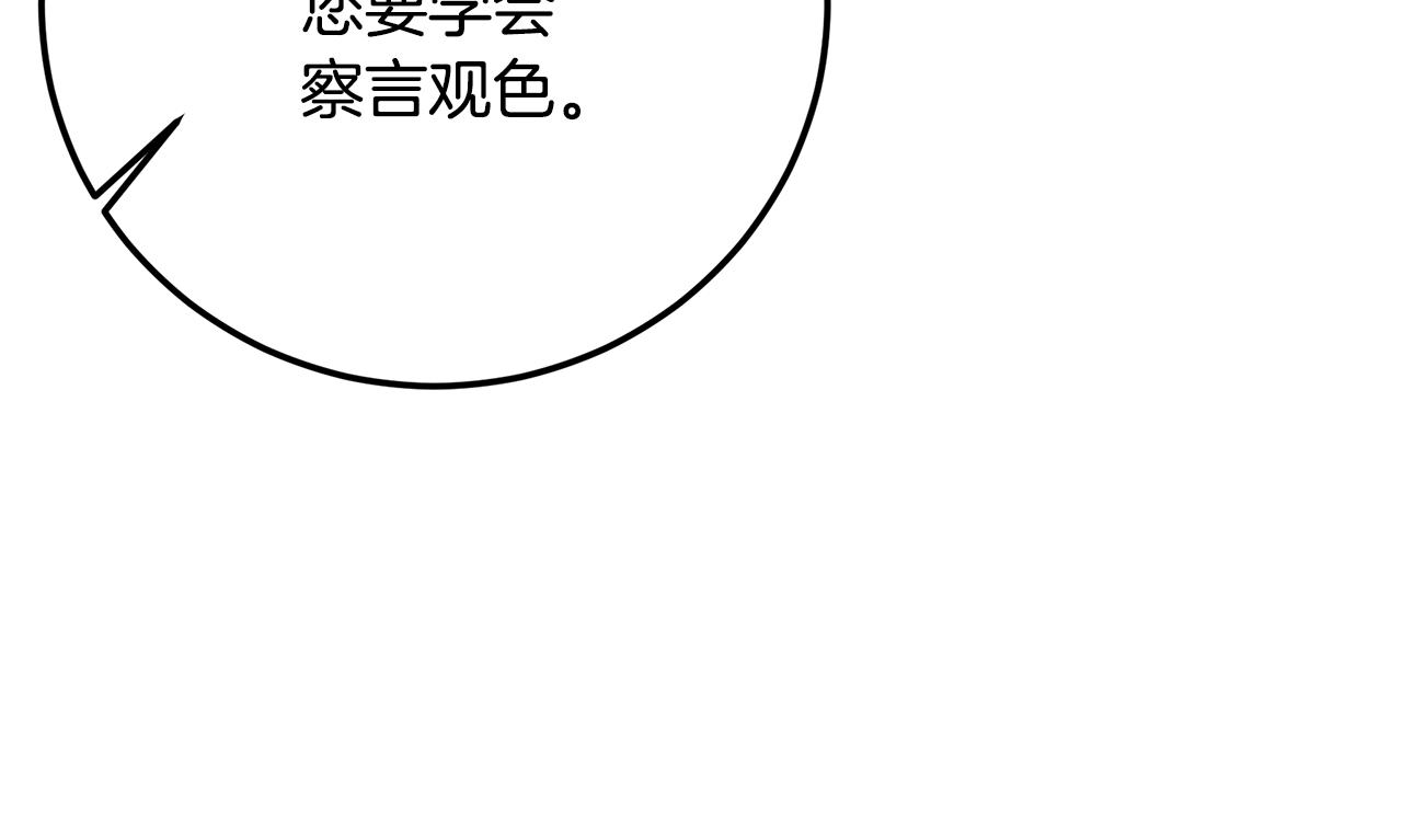 第94话 冰释前嫌(1/5)-第94话