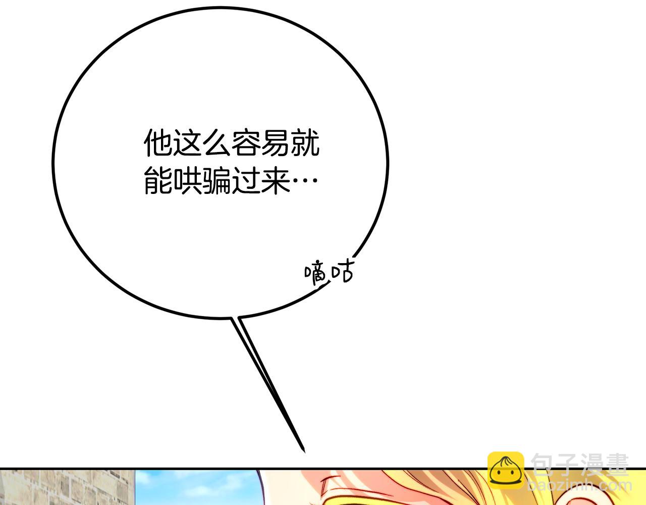 第94话 冰释前嫌(1/5)-第94话