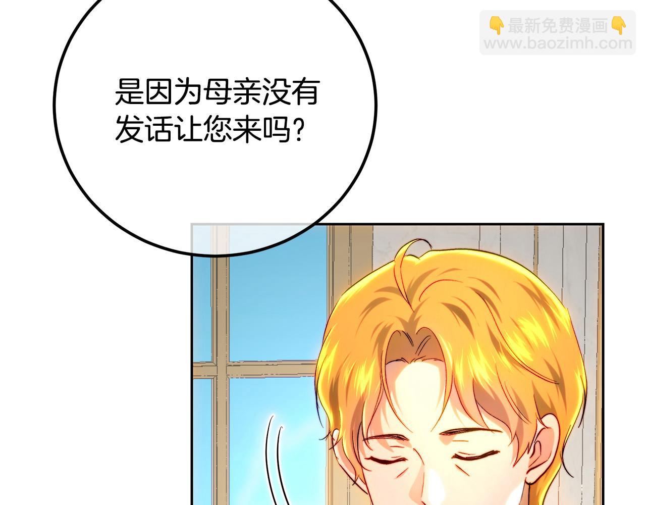 第94话 冰释前嫌(1/5)-第94话