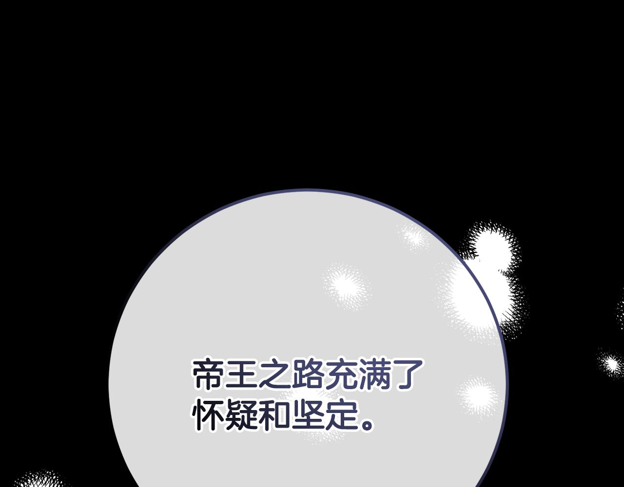 第98话 皇帝之路(1/5)-第98话