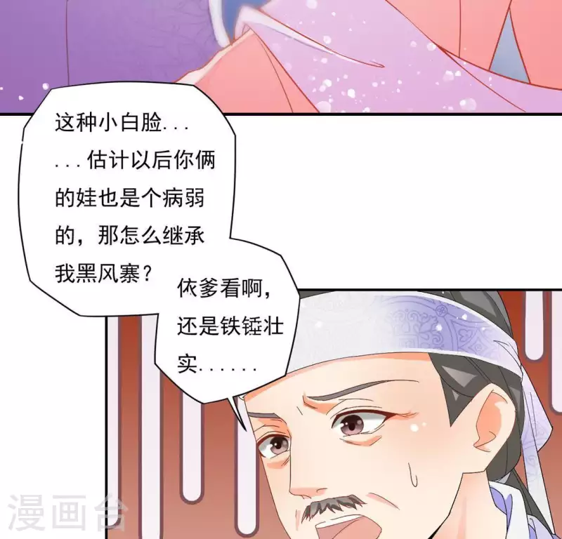 第2话 抢婚(1/2)-第2话