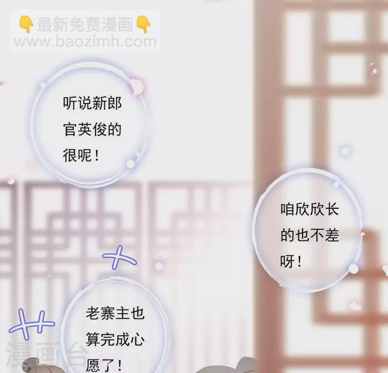 第2话 抢婚(1/2)-第2话