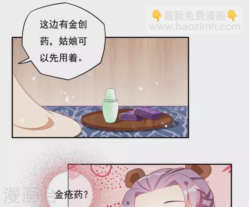 第12话 江夏王(1/2)-第12话