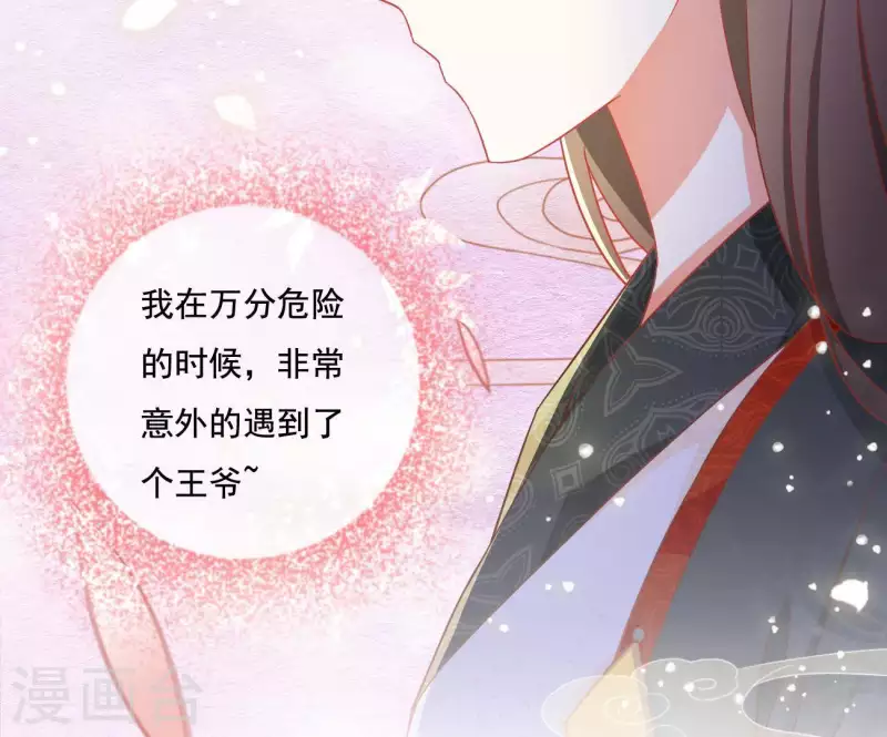 第12话 江夏王(1/2)-第12话