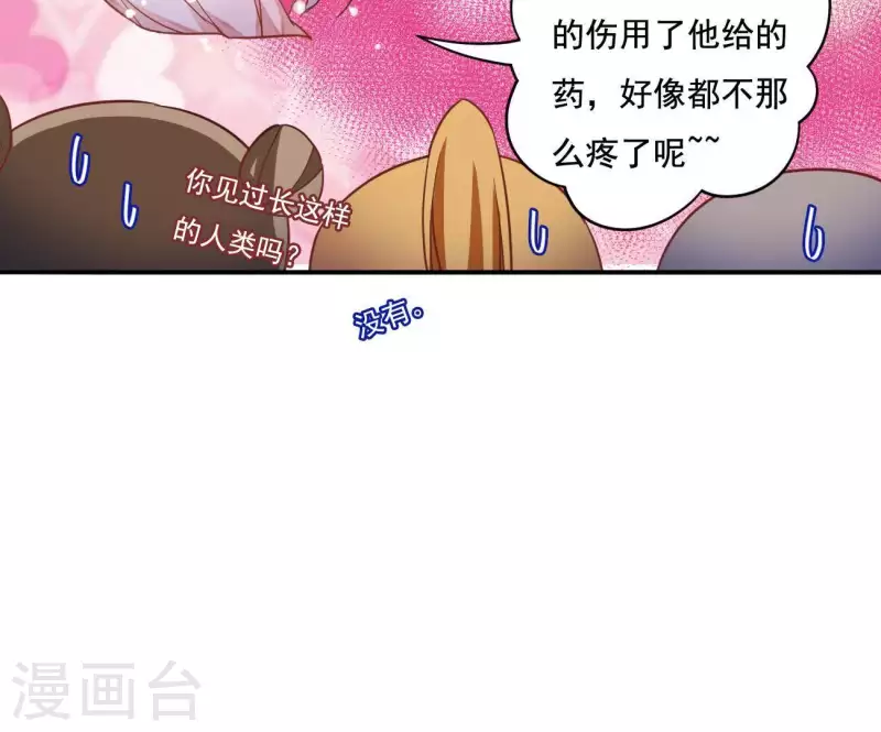 第12话 江夏王(1/2)-第12话
