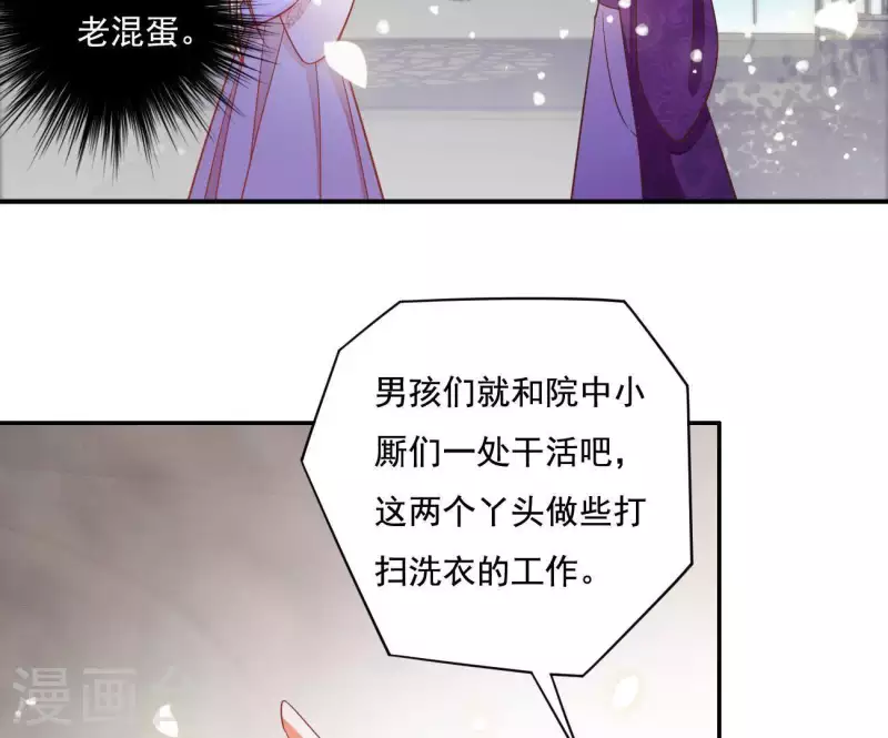 第14话 你什么都不用做(1/2)-第14话