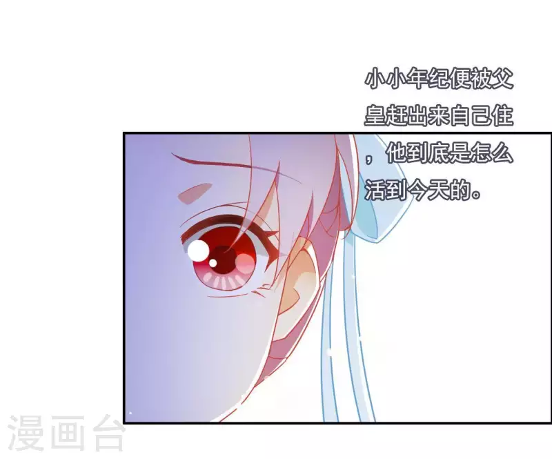 第14话 你什么都不用做(1/2)-第14话