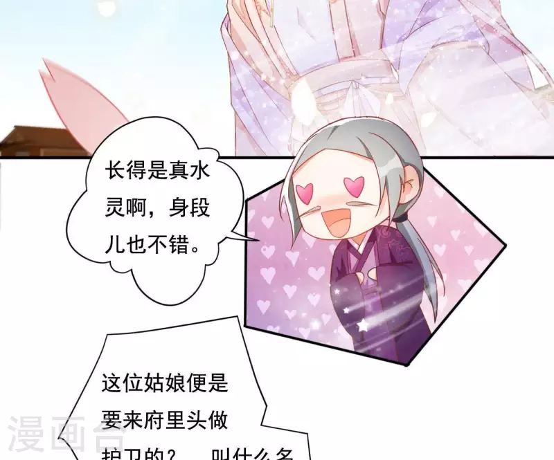 第14话 你什么都不用做(1/2)-第14话