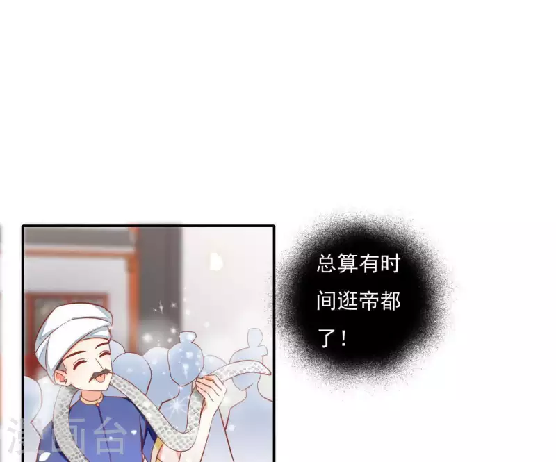 第16话 猎血盛宴(1/2)-第16话