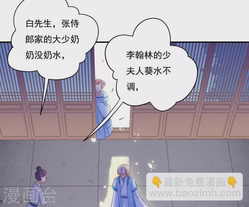 第16话 猎血盛宴(1/2)-第16话