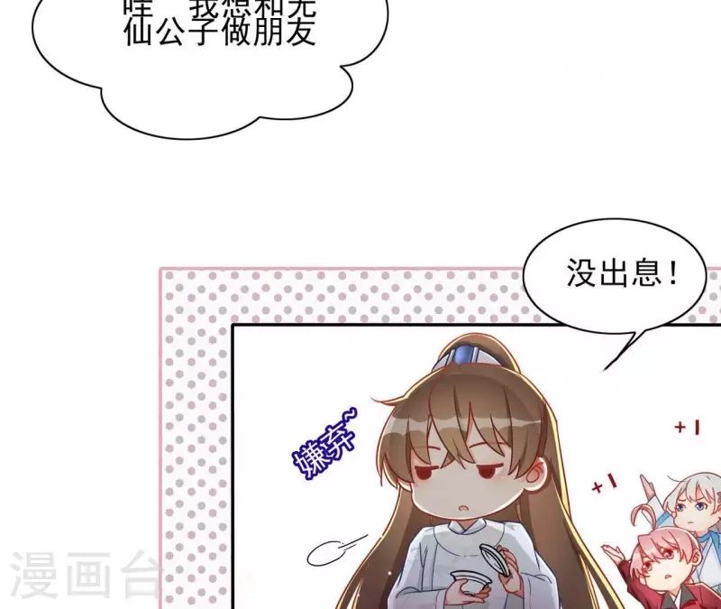 第22话 莲华盛会（二）(1/2)-第22话
